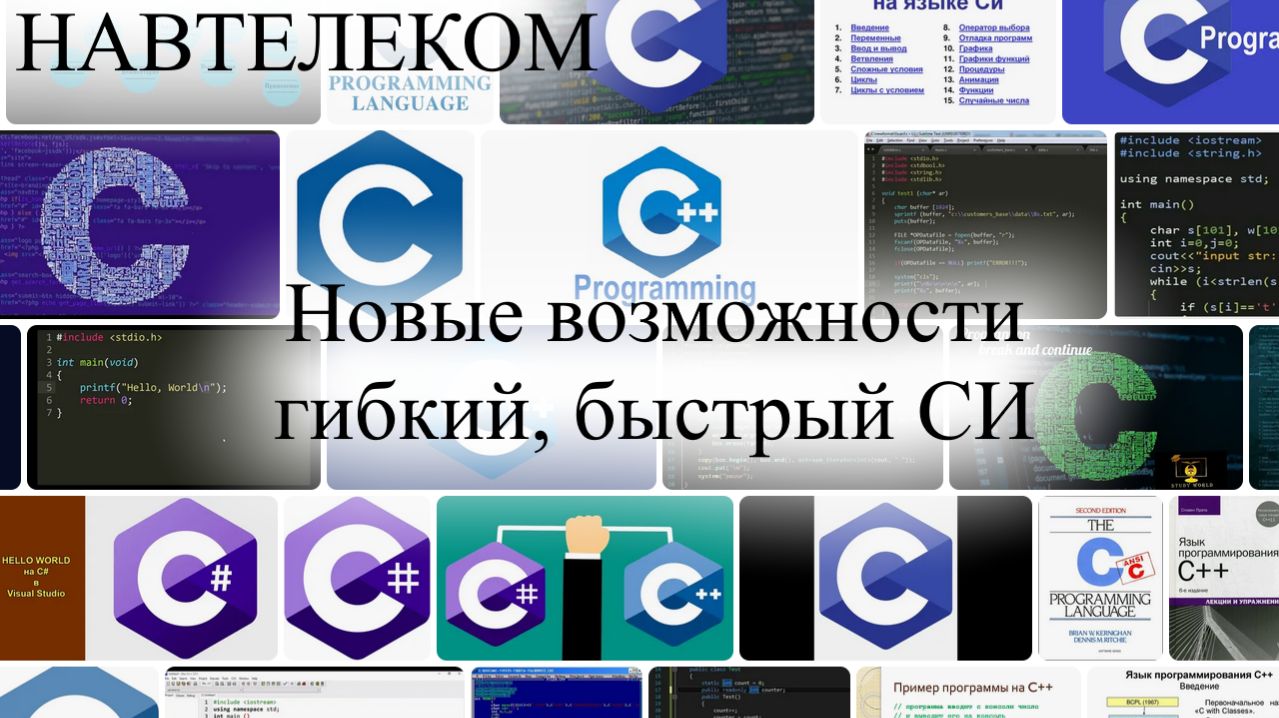 Полная свобода функционала от NAVTELECOM с нотками чистого СИ только  для избранных