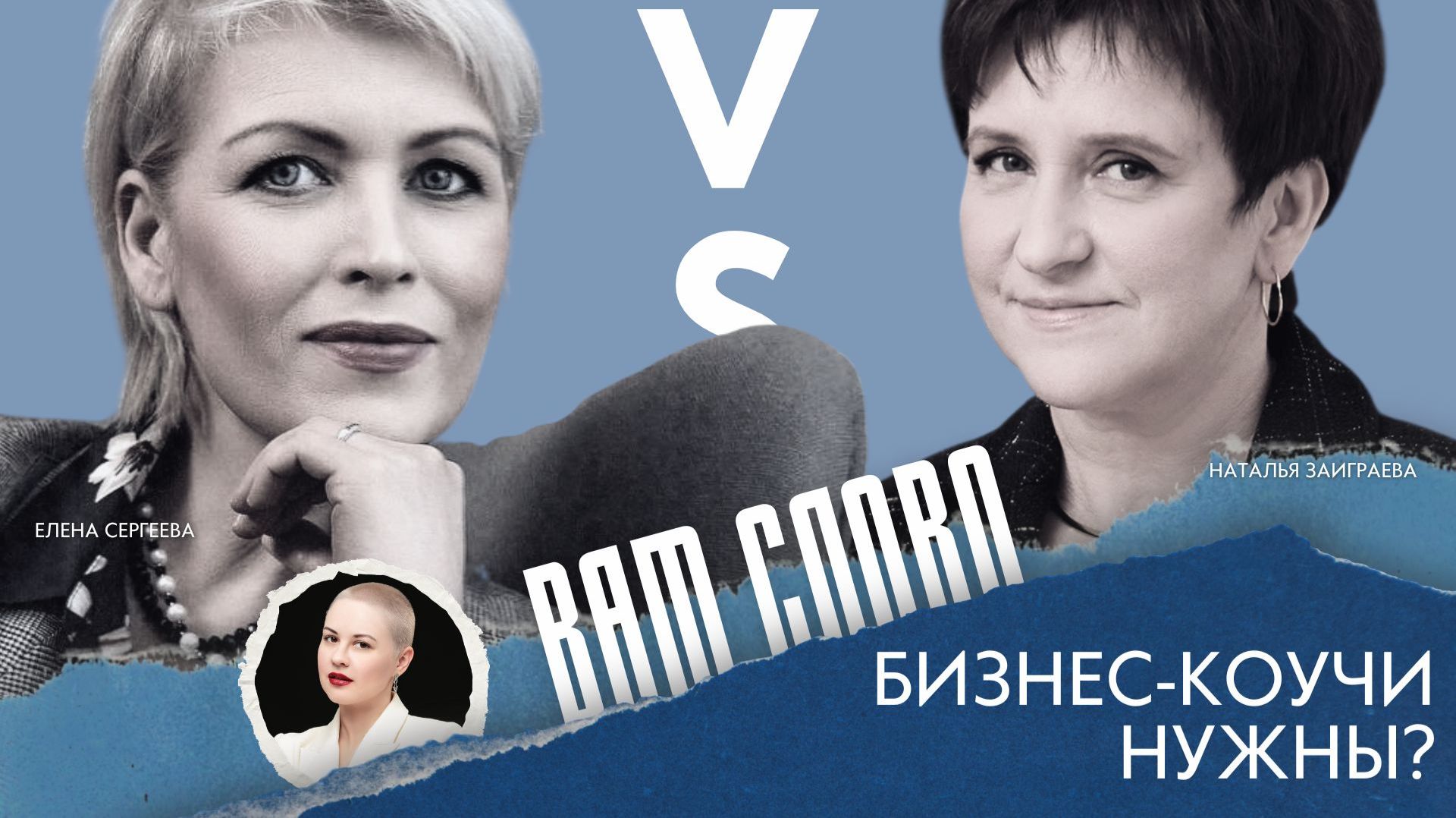 Бизнес-коучи: реальная ценность или бизнес на чужих мечтах?