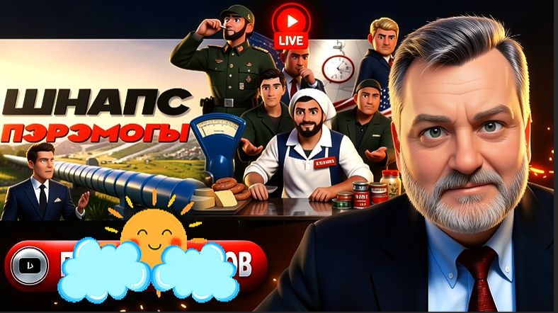 ПАСКО / ШЕЛЕС : ДНО ИРАНСКОЙ ЯМЫ ГЕГЕМОНА. Зе 👺хамит Трампу. Цена ДРУЖБЫ Мадьяра. Русская Болгария