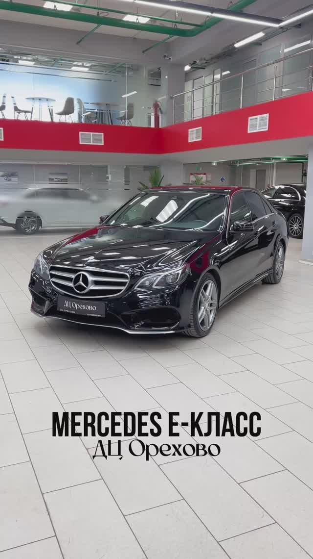 Mercedes-Benz E-класс | ДЦ Орехово