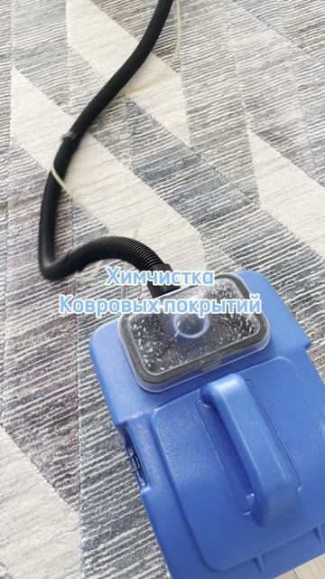 Химчистка ковров на дому Чистый вид # химчистка мебели Краснодар