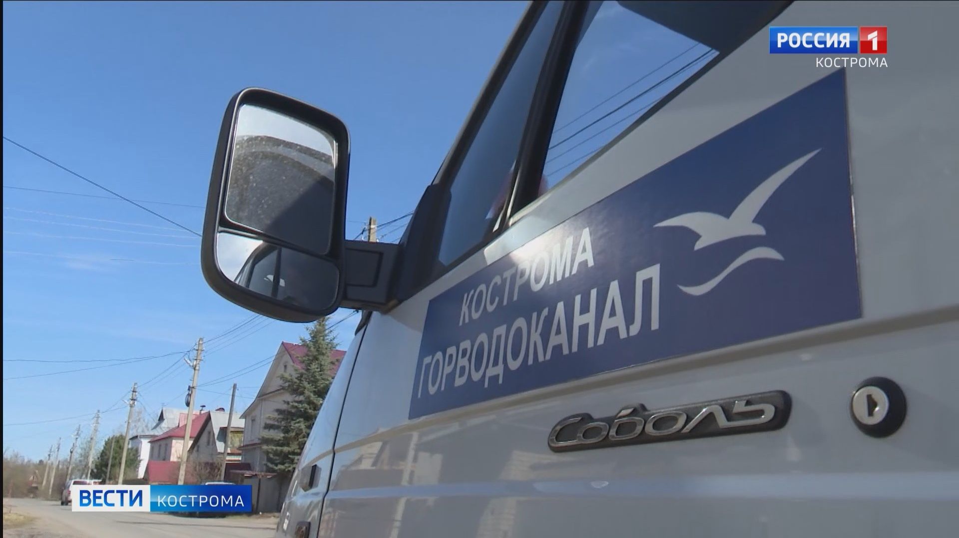 Работники «Костромагорводоканала» начали бороться с должниками радикальными методами