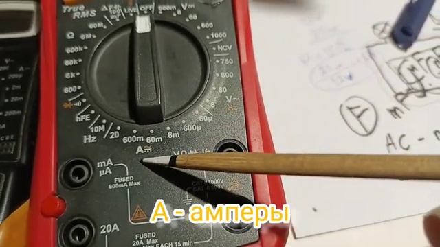 54. Как пользоваться мультиметром Часть 1 [get.gt]