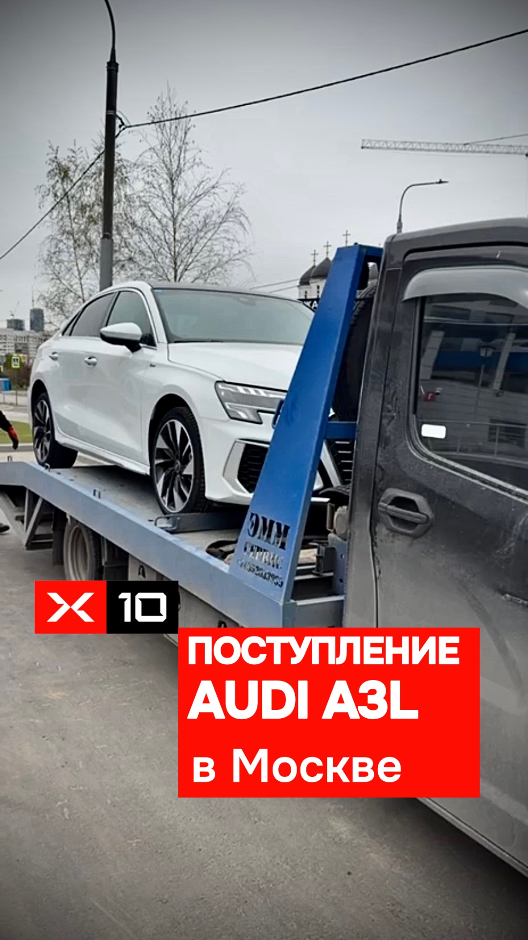 Audi A3L Fashion Sport поступила на московскую площадку