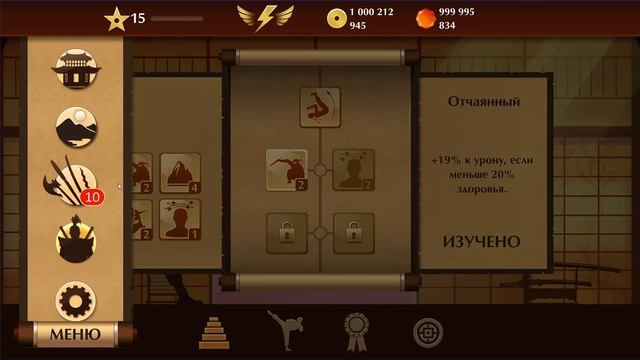 Ниндзи Кукловода меня достали! Взял Кромсатель Надежд в Shadow Fight 2 Definitive Edition #7