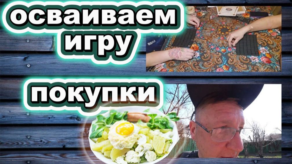 🇰🇿 КАЗАХСТАН 43-26! ТАНЯ ГОТОВИТ ЗАВТРАК/ПРОДУКТОВАЯ КОРЗИНА/ИГРАЕМ/МАКС ПОРАНИЛСЯ/СУЕТА В САДУ