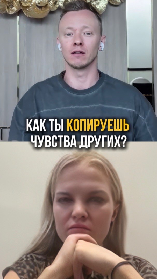 Почему на тебя влияет чужая боль?