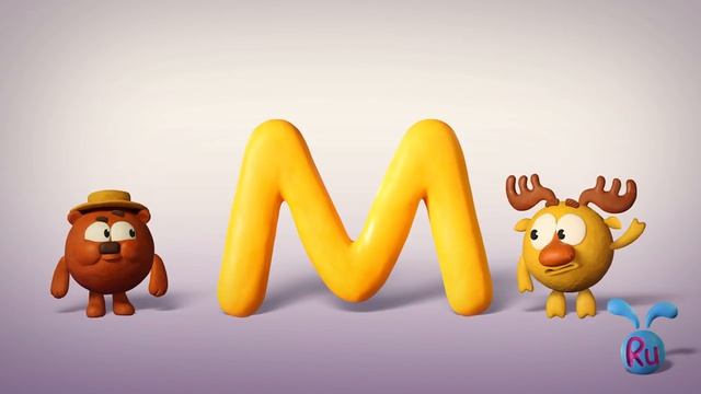 39 Буквы Л,К,М