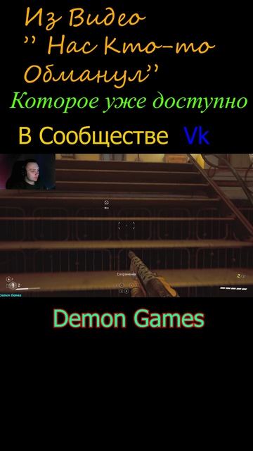 Подписывайтесь чтобы не пропускать новые видео!  #shorts#games#шутки#клипы