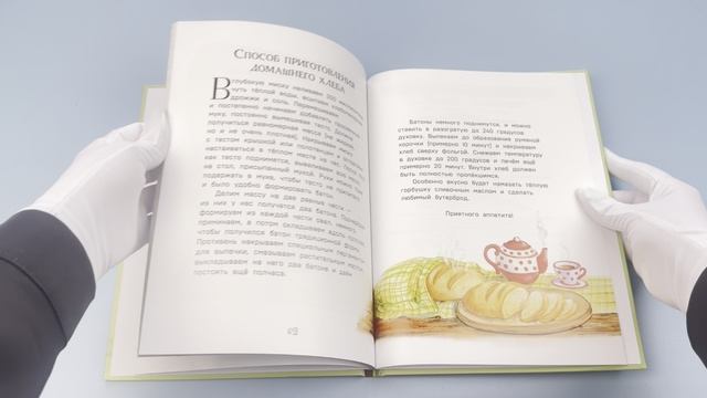 Загадочные происшествия в волшебном лесу