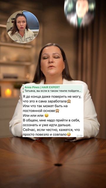 За первую неделю реалити шоу Hair Expert University участники получили