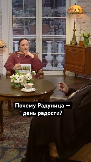 🕊 Радуница: почему это ПРАЗДНИК? #радуница #пасха #православие #вера #беларусь1