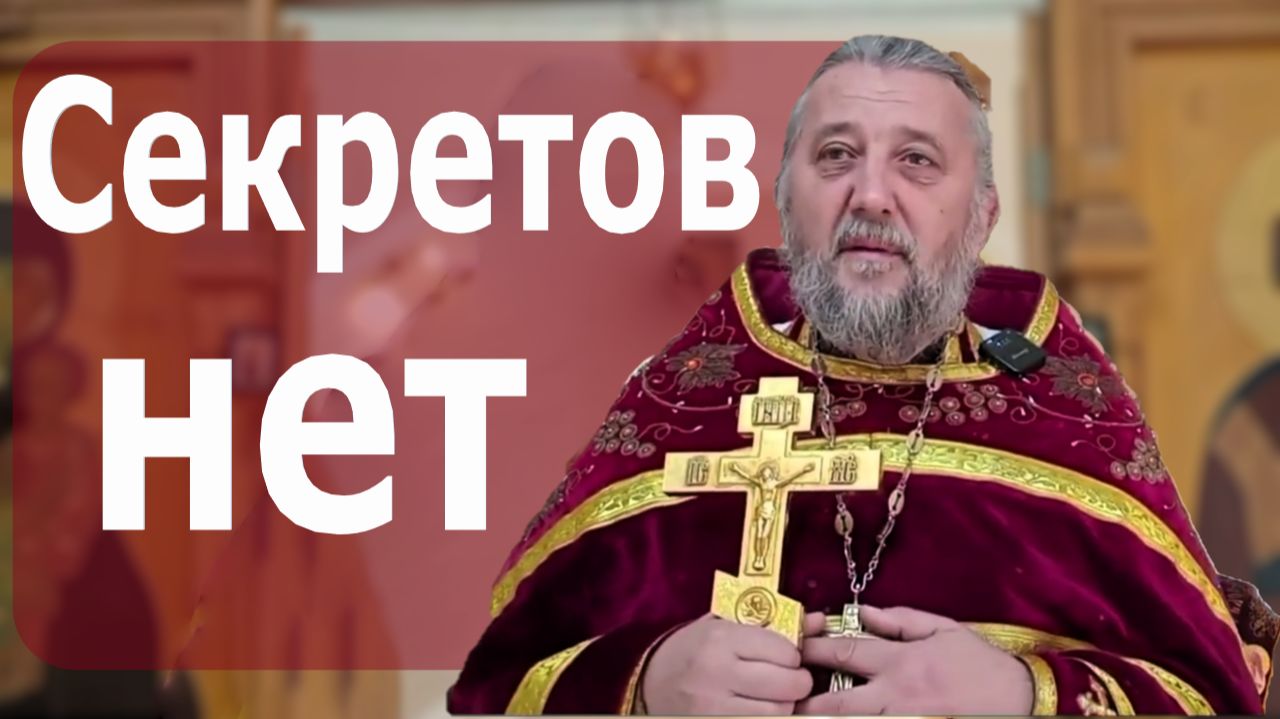 ЧЕМУ МЫ РАДУЕМСЯ В РАДОНИЦУ? Священник Игорь Сильченков