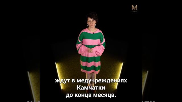 ГЛАВНОЕ ЗА МИНУТУ | 21.04.26 #камчатка #новости