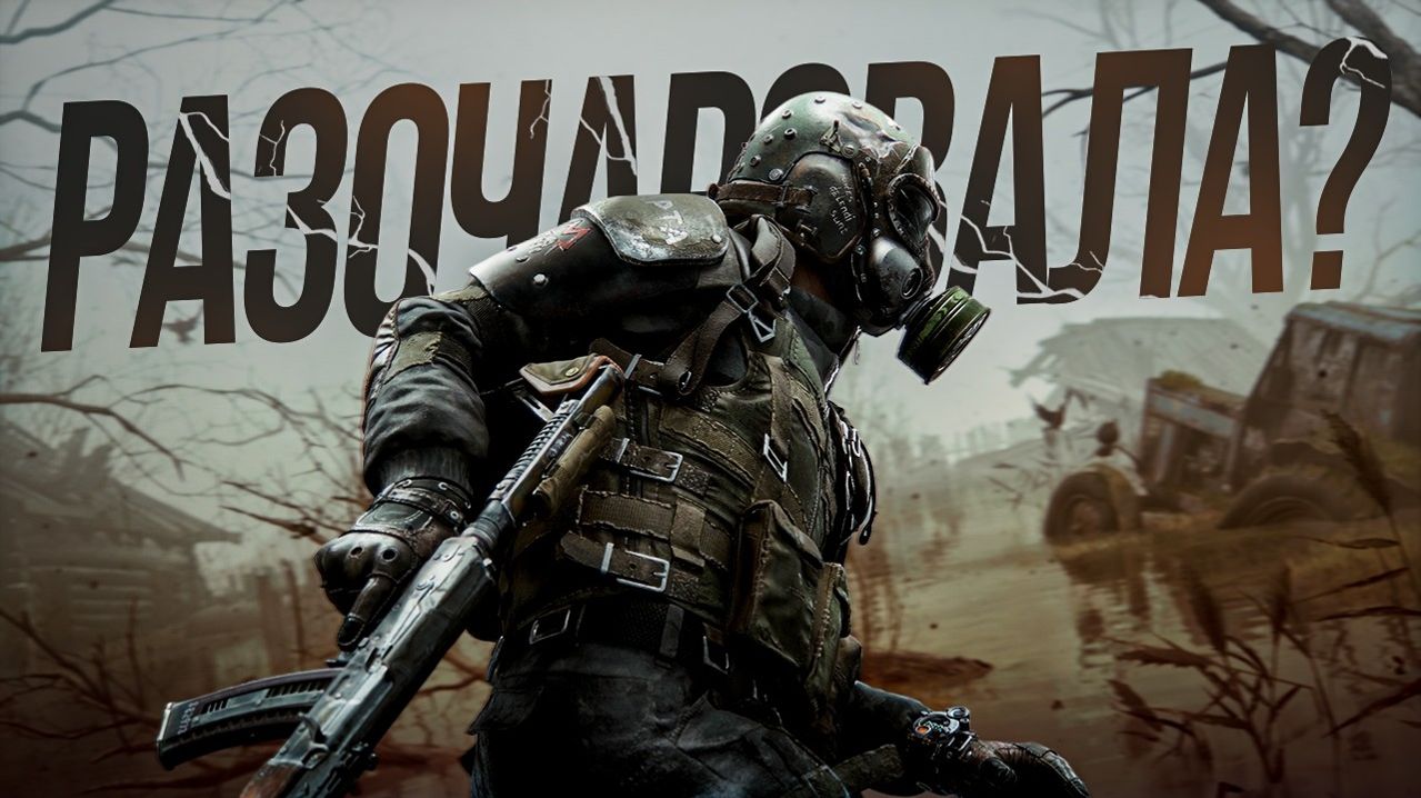 METRO 2039 — что уже известно и чего ждать?