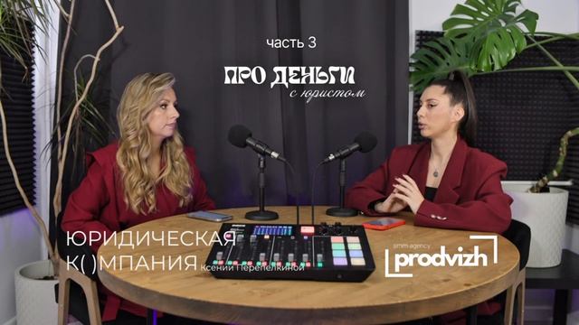 Про деньги, налоги и штрафы | часть 3