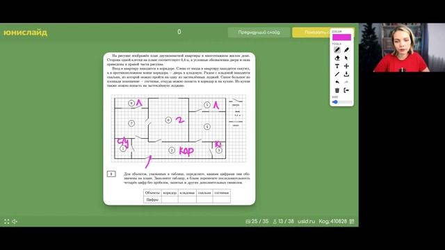 Пробник №8 Квартиры — 01