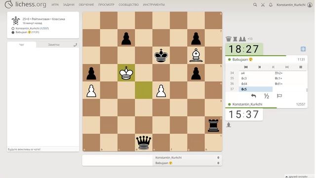 Шахматы на lichess, партия №3 - Часть 6 из 6