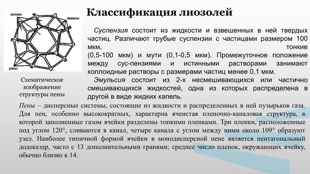 Смоленская Науч основы 1_1