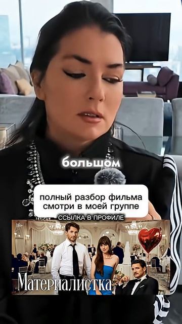 Вы верите в любовь после 40? Полное видео в закрытой группе,ссылка в описании #отношения #психология