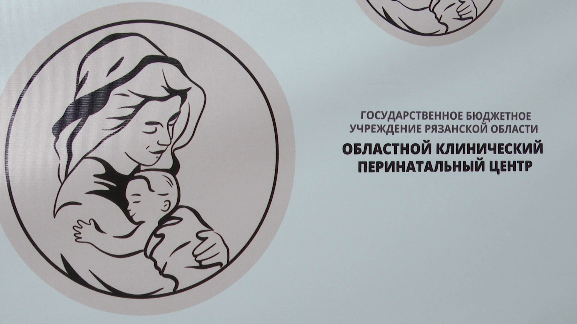 Акушеры возвращаются работать из Москвы в Рязань