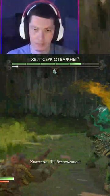 God of War Рагнарёк Берсерк Хвитсерк Отважный (Хардкор/Испытание)