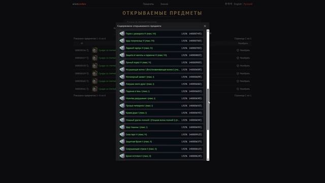 Наковальня Сиэли в 5.0: Как скрафтить топ и не прогореть | Aion Classic