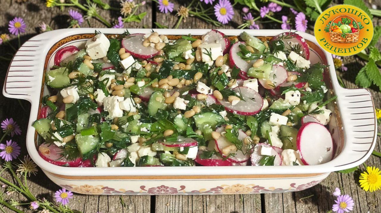 Салат с кедровыми орешками и редисом: свежесть и хруст в каждой ложке! 🥗🌰🥒
