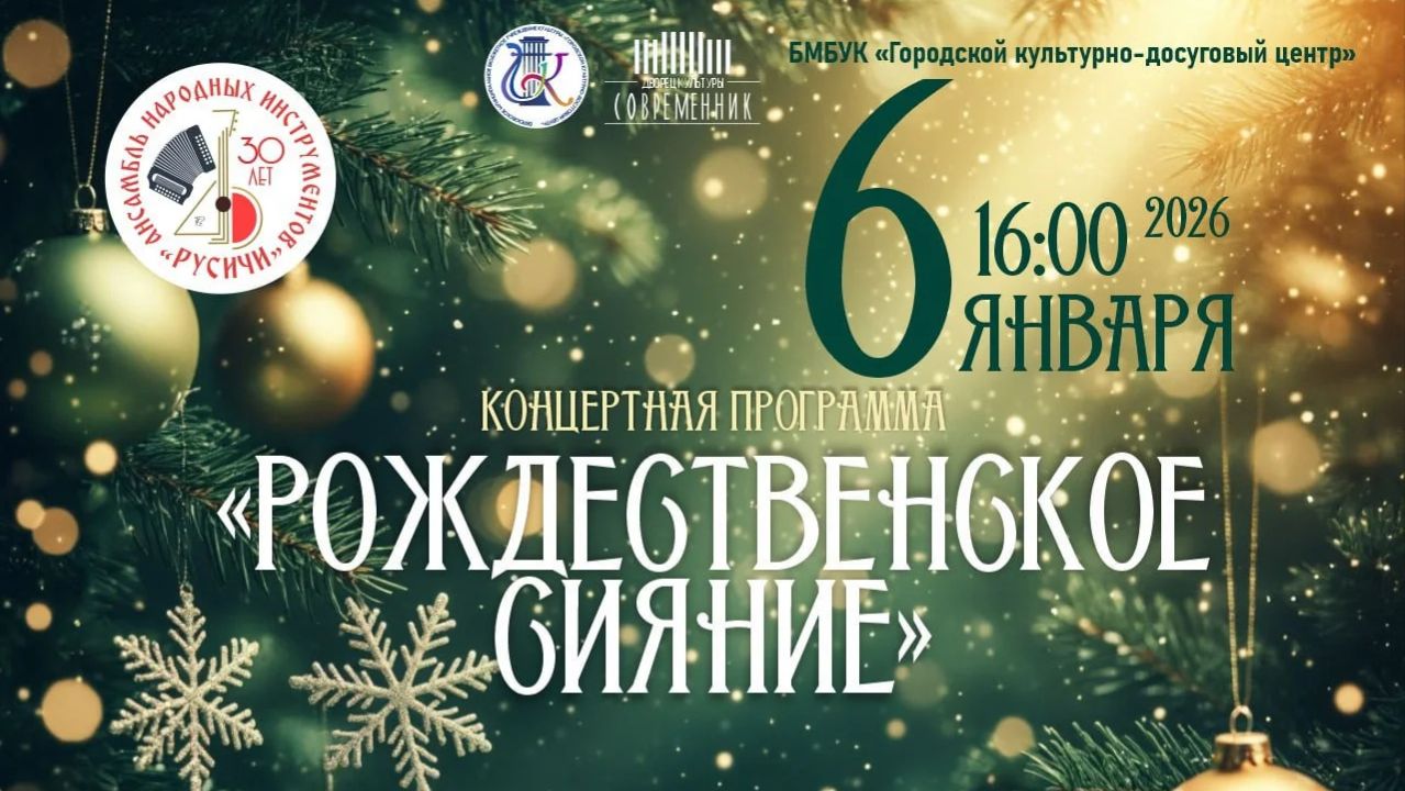 Концертная программа ансамбля 