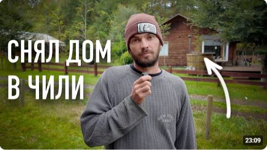 КАК ВЫЖИВАЕТ РУССКОЯЗЫЧНАЯ МОЛОДЕЖЬ В ЛАТИНСКОЙ АМЕРИКЕ. Сколько стоит (самое дорогое место здесь)