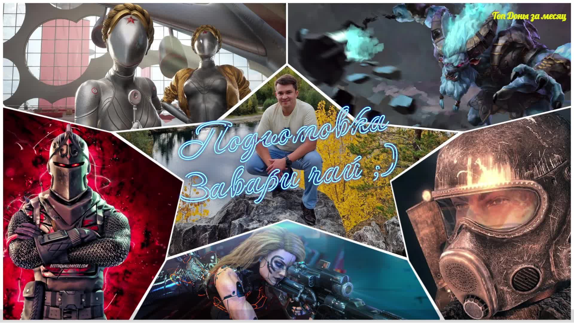 👑Лучший стример Fortnite👑