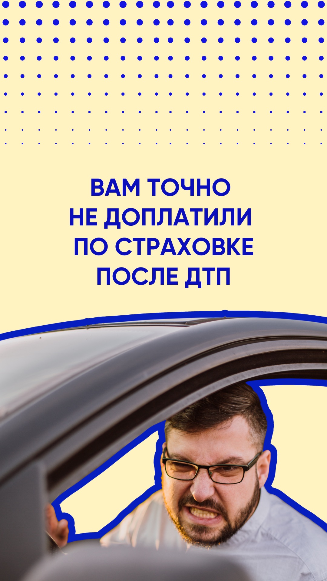 Реальная сумма вашей выплаты может быть в два раза выше