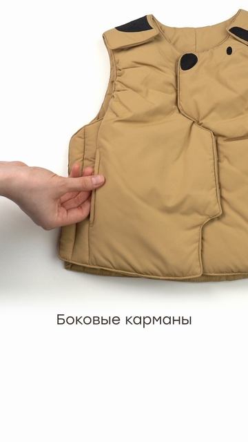 88358_Жилет детский_beige | Happy Baby
