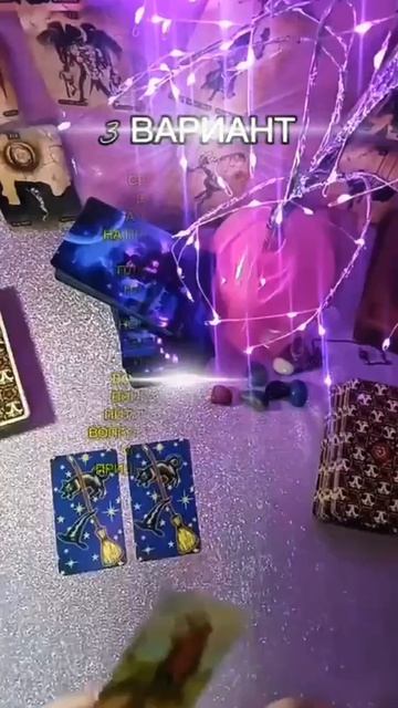 Послание карт вам на 21.04.26