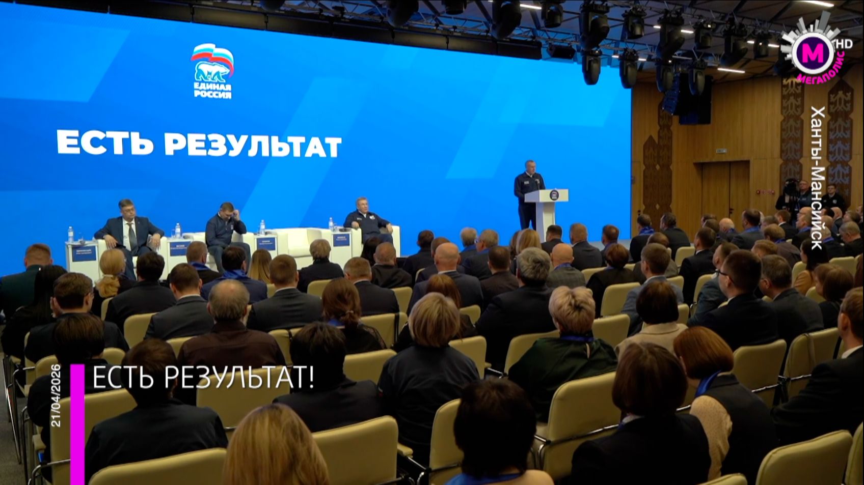 В Югре готовят предложения по наказам югорчан для программы «Карта развития Югры 2.0»