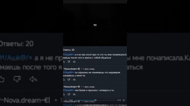 РЕАКЦИ на Нова дреам.ЭКСКЛЮЗИУВЧИК.Видио для Ашки.В описание