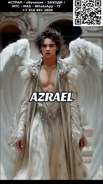 Красивые астральные Ангелы. Невероятное #невероятное #чудо #необычный #фантастика #ИИ