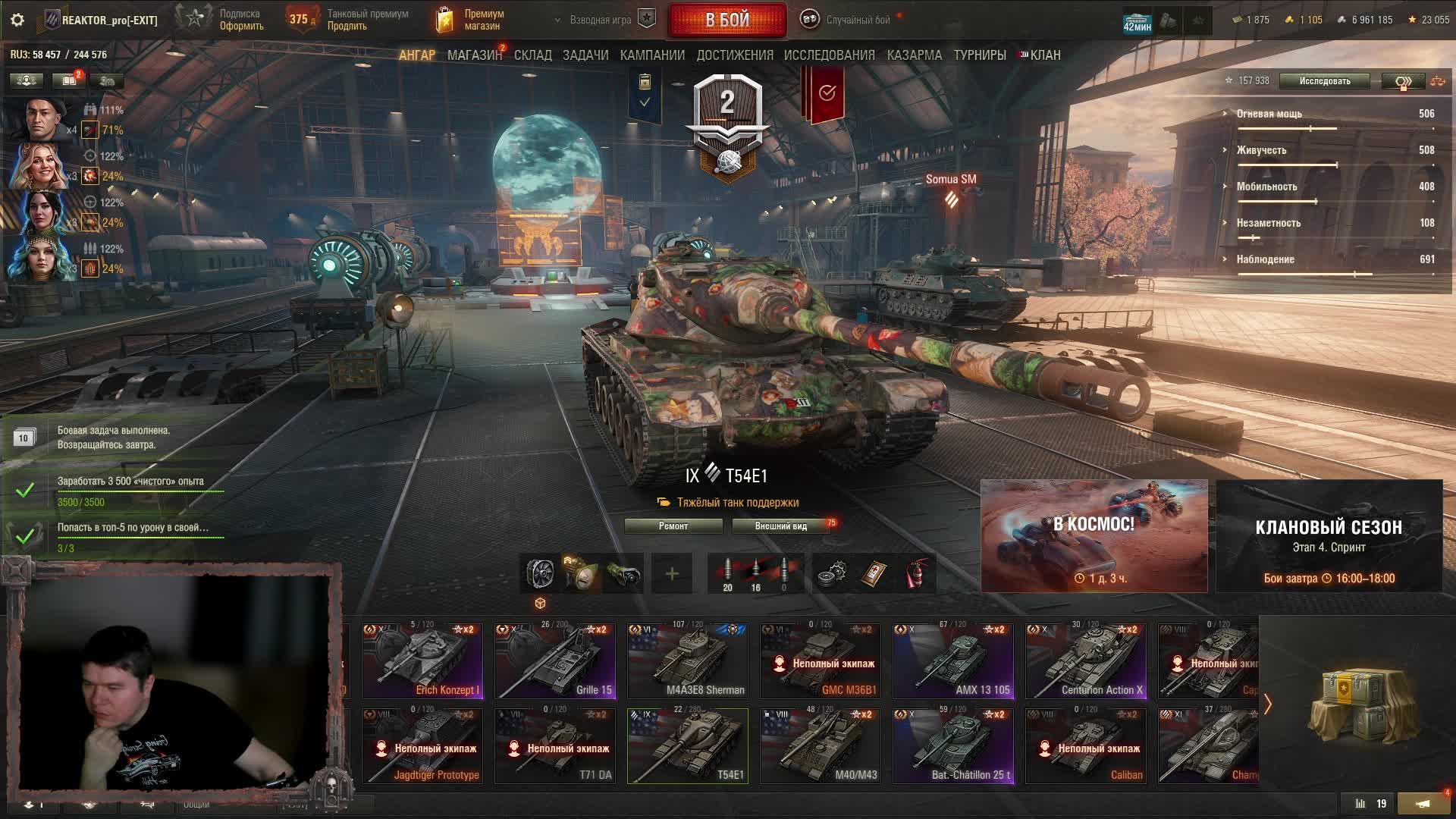 Mir Tankov вечерние обрыганки