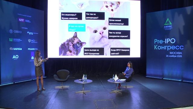 Что ждут инвесторы и аналитики от компании выходящей на биржу?