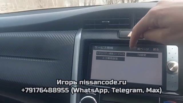Как узнать код магнитолы ТОЙОТА ФИЛДЕР TOYOTA FIELDER по ERC модель магнитолы NHZN-W61G