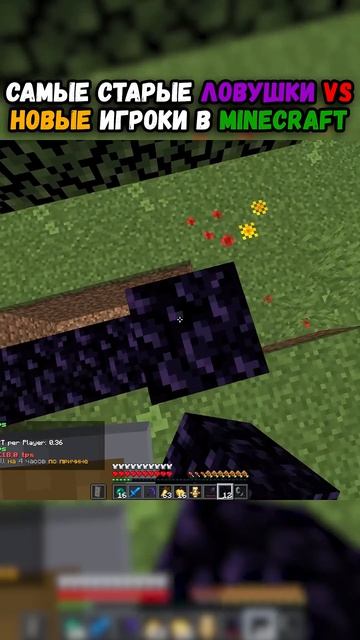 Не может БЫТЬ! Эта ловушка работает слишком хорошо