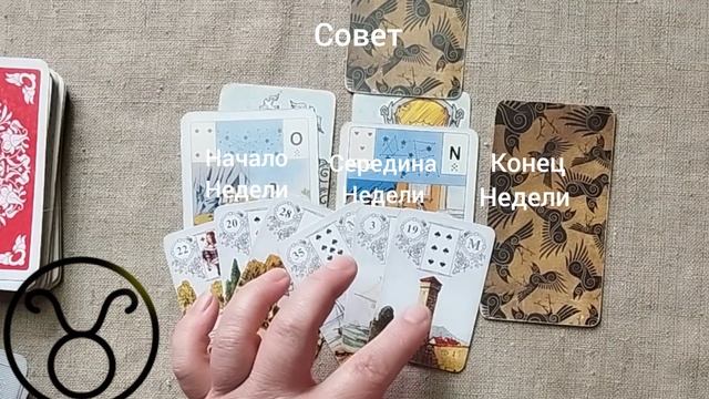 ТЕЛЕЦ ♉ Таро-прогноз на неделю с 27 апреля по 3 мая й