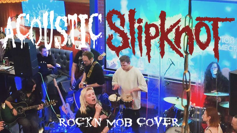 Сыграли редкий акустический Slipknot  -  Confessions на весенней акустике Rock n Mob