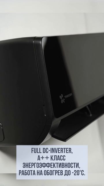 Обзор сплит-системы THAICON PHANTOM Inverter