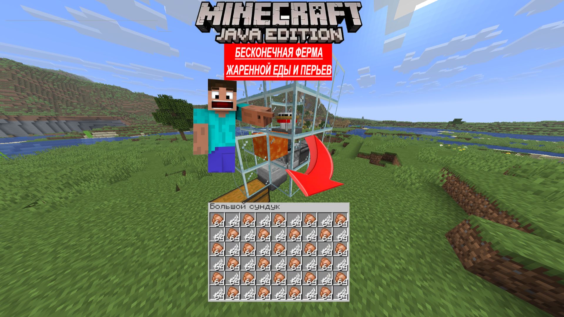 Бесконечная Еда за 30 Секунд в Minecraft Java Edition 1.16.5 - 1.21 | Автоферма Еды