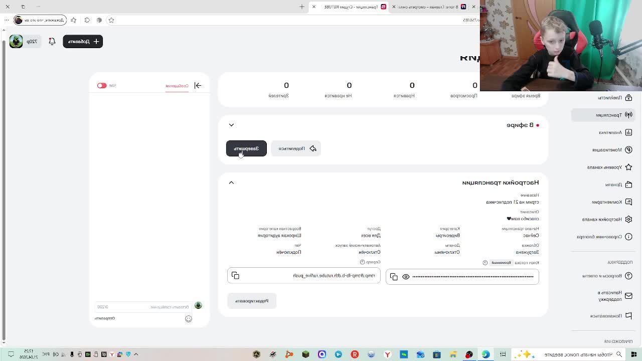 стрим на 21 подписчика