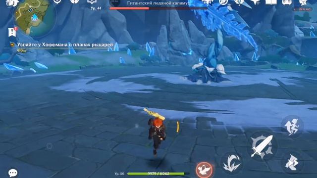 Дилюк против папоротника