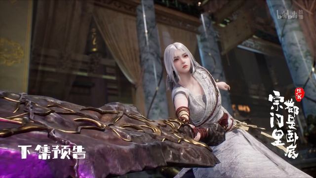 Кроме меня в клане одни шпионы 146 Серия - Превью (Аниме-Мультсериал 2024)