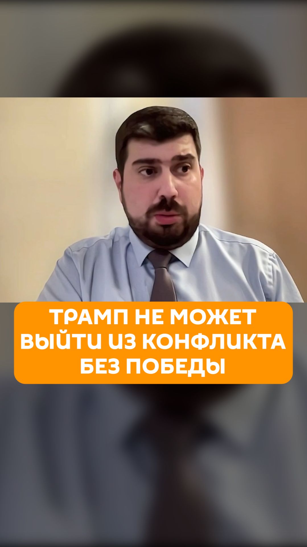 Почему США не остановятся в конфликте с Ираном?