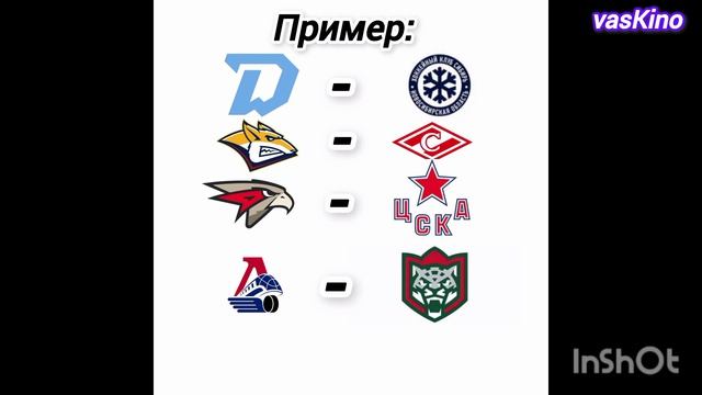 vasKino рассуждает: правила Плей-офф КХЛ